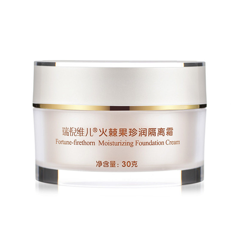 康婷瑞倪维儿火棘果珍润隔离霜