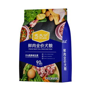 冻干狗粮成犬幼犬小型犬通用型泰迪博美比熊土狗柯基5斤10斤装