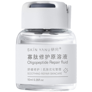 寡肽原液祛痘痘淡化痘印修复痘坑痘疤舒缓修护去红血丝精华液男女