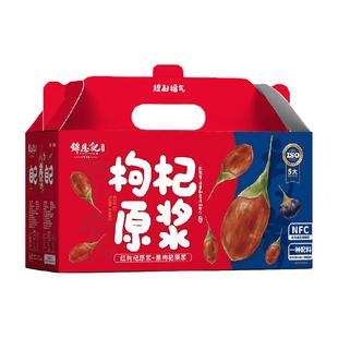 【辛吉飞推荐】锦恩记宁夏特产红黑枸杞原浆1.8L礼盒送父母长辈礼