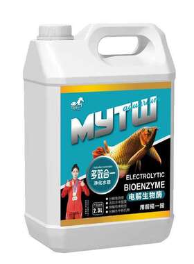 马印天王电解生物酶净水硝化细菌