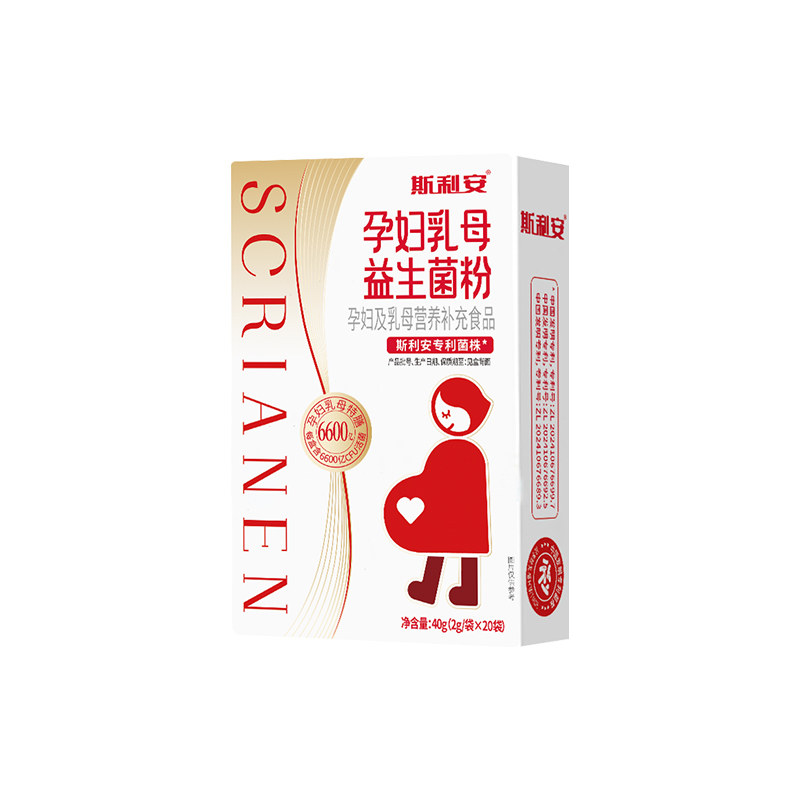 斯利安孕妇乳母益生菌粉330亿高活菌呵护肠胃活性菌20袋