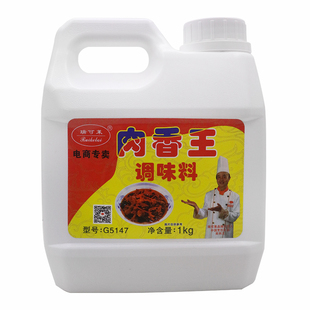 瑞可莱肉香王调味料猪骨鸡骨牛骨浸膏肉宝王卤肉增香膏馅料肉制品