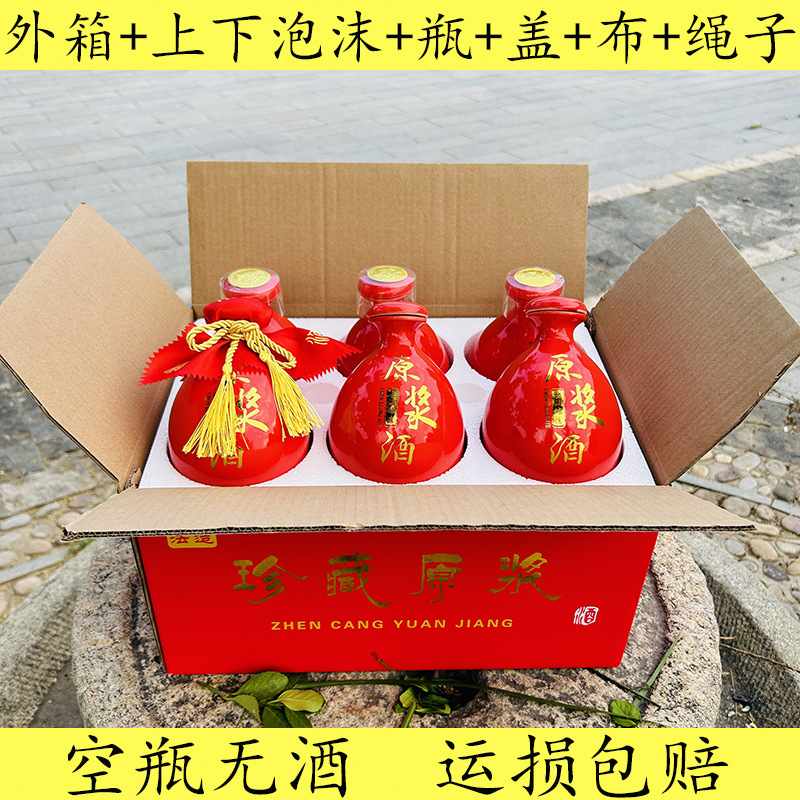 新款直销陶瓷酒瓶一斤装6瓶套装复古酒壶玻璃酒坛高端家用空瓶小