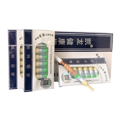 正品凯龙065/c抛弃型健康烟嘴