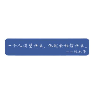 此时此地冰箱贴原创名言