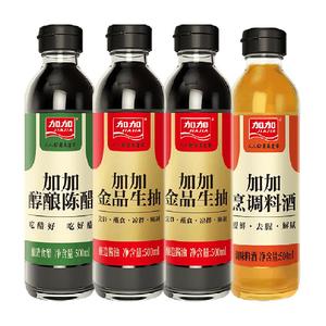 【包邮】加加家庭装调味料金品生抽500ml*2瓶+陈醋500ml+料酒500ml