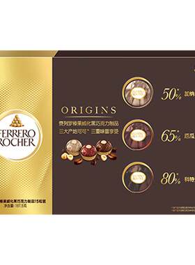 费列罗榛果威化黑巧克力15粒礼盒