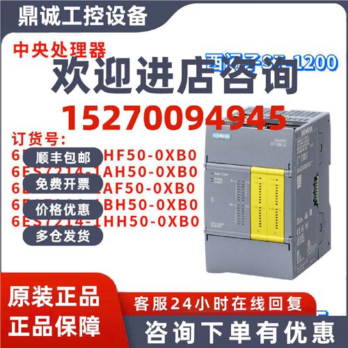 议价6ES7 214 6ES7214-1HF50/1AH50/1AF50/1BH50/1HH50-0XB0/OXBO