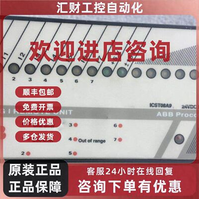 议价Abb Procontic Cs 31 Icst08a9 24vdc 5w Analog I Remote Un