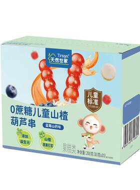 天然世家0蔗糖蓝莓山楂葫芦串