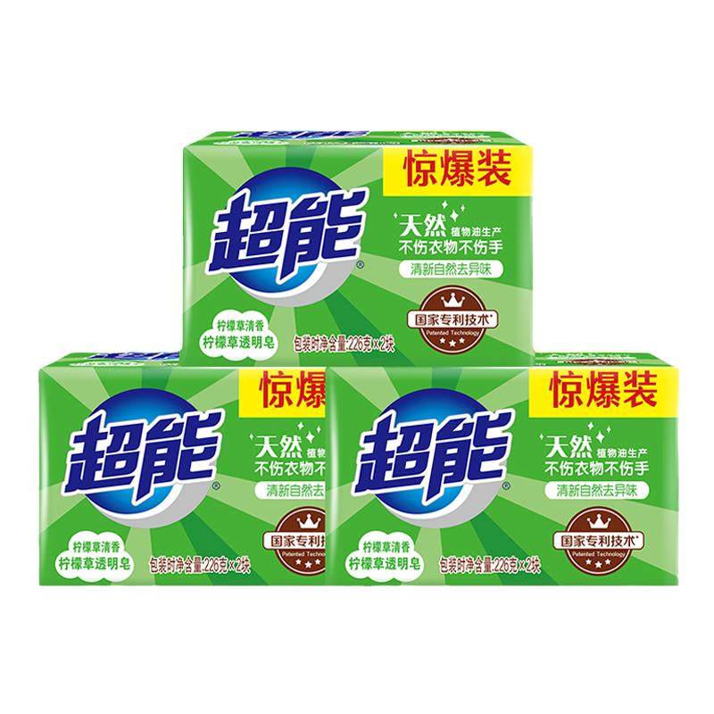 超能柠檬草透明肥皂洗衣皂家用实惠装清新超强去污官方旗舰店正品