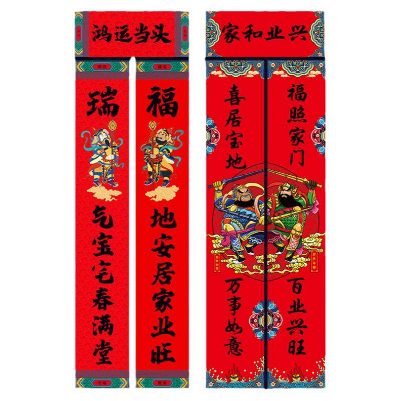 2027羊年春联过年春节新年创意中国风对联家用福字国潮大礼包定制