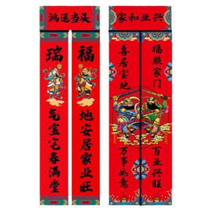 2026马年春联过年春节新年创意中国风对联家用福字国潮大礼包定制