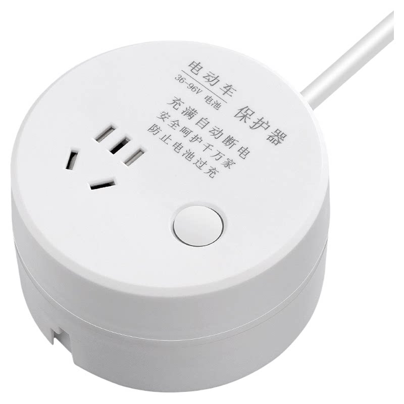 电动车保护器插座带线多功能绕线可收纳带挂钩自动断电防过充插排