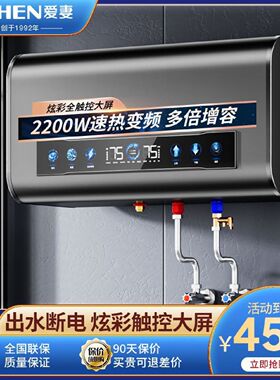 爱妻电热水器电家用一级能效卫生间小型储水式速热洗澡405060升