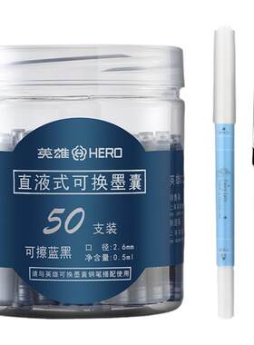 英雄牌墨囊钢笔通用可替换100支