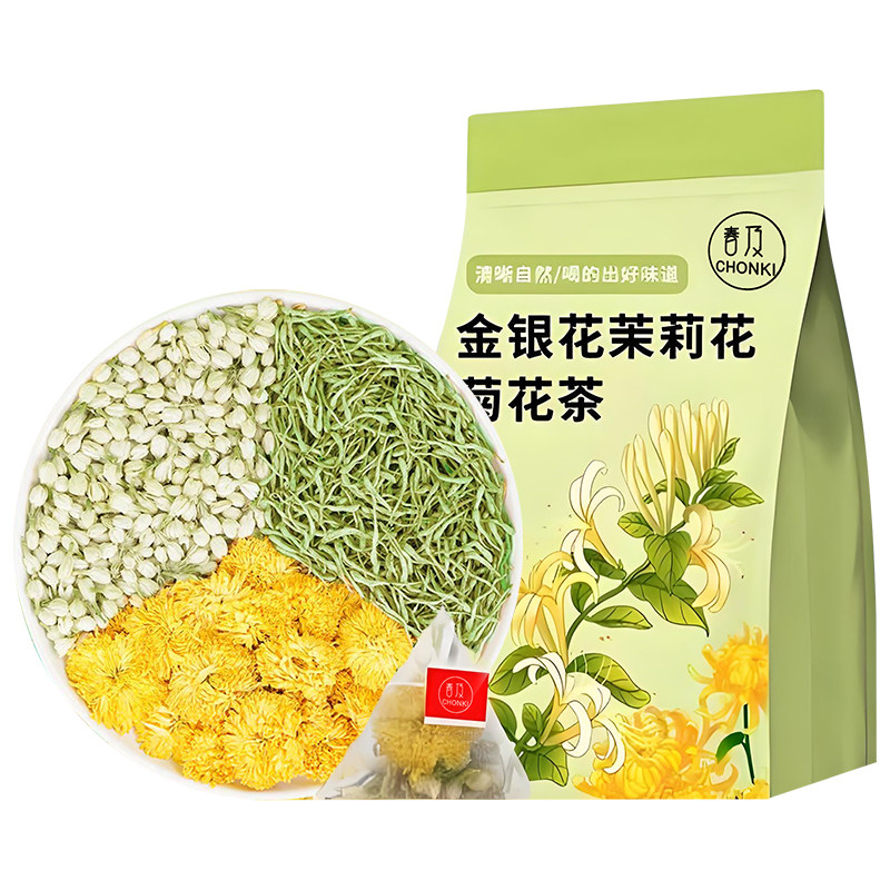 金银花菊花茉莉花茶组合三花茶清热去火祛解痘毒养生茶包泡水喝