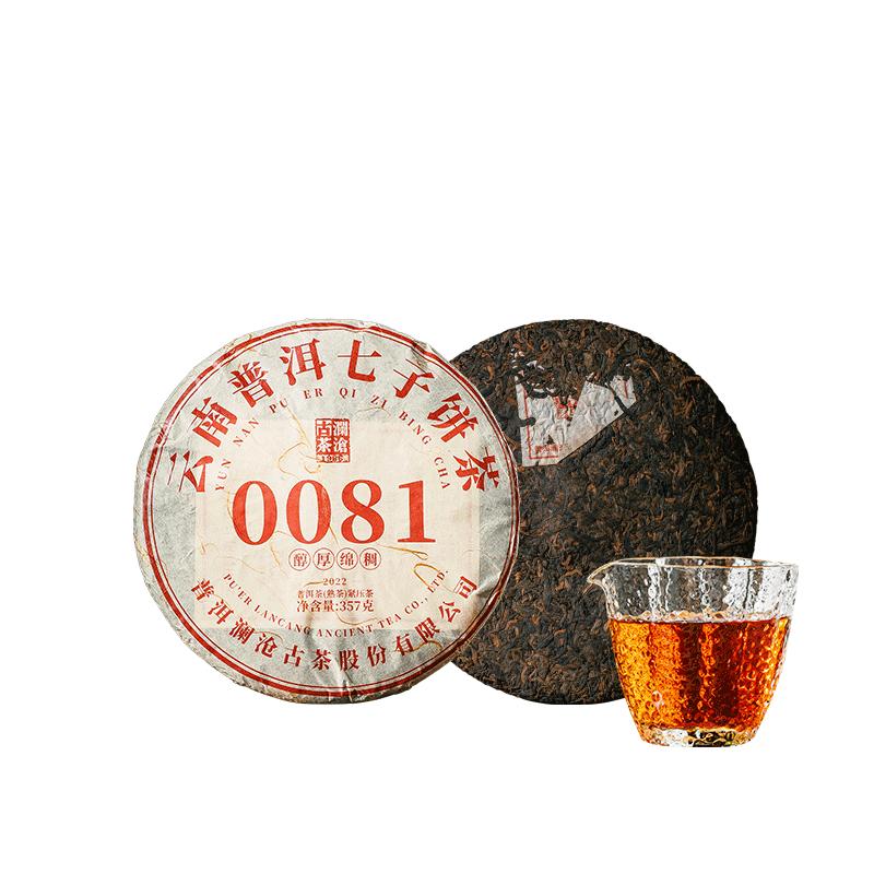 瀾滄古茶普洱云南七子茶餅熟茶