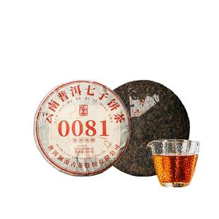 【品牌直营】澜沧古茶22年0081普洱茶熟茶云南饼熟普醇滑口粮茶叶