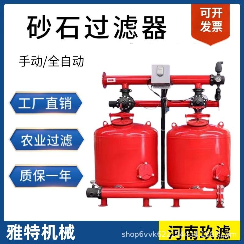 蔬菜大棚节水灌溉用钢制砂石过滤器全自动反冲洗砂石过滤器厂家