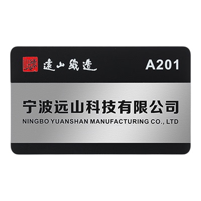 更换式公司门牌定制金属拉丝材质