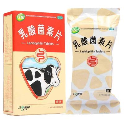 【江中】乳酸菌素片0.4g*32片/盒肠炎消化不良小儿腹泻腹泻便秘