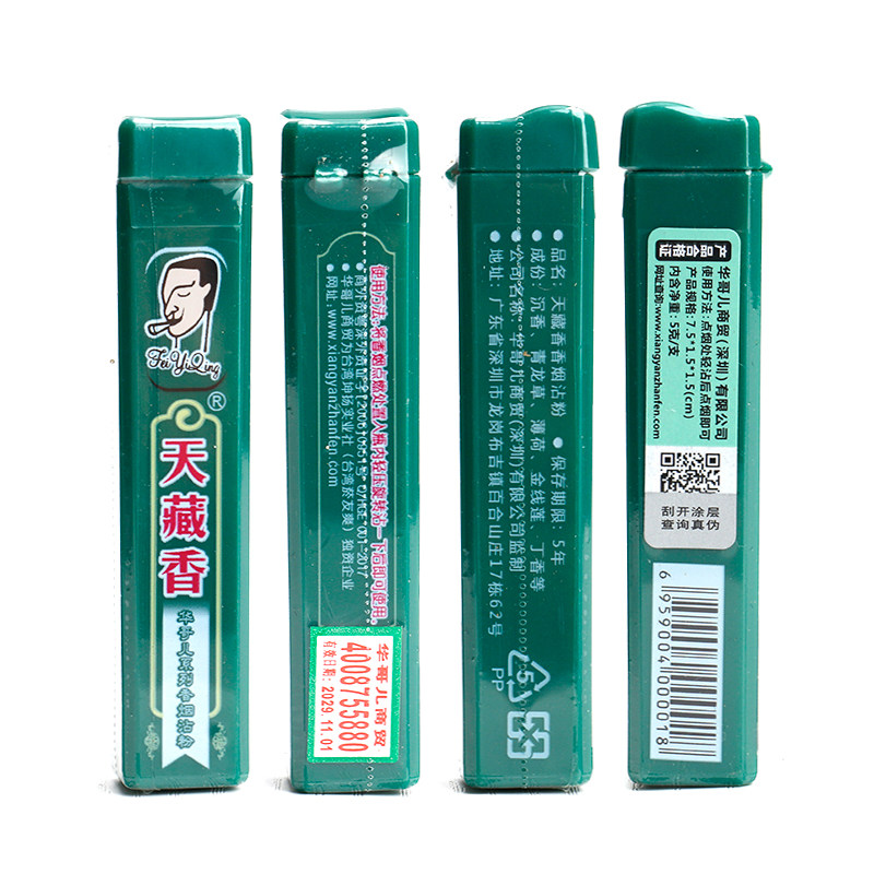 中国台湾进口原装正品天藏香烟沾粉清凉薄荷味菸粘粉肺易清鼻烟爽