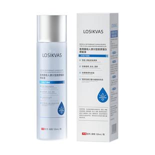 医用重组胶原蛋白修复精华水肌肤屏障受损修护补水保湿爽肤水乳女