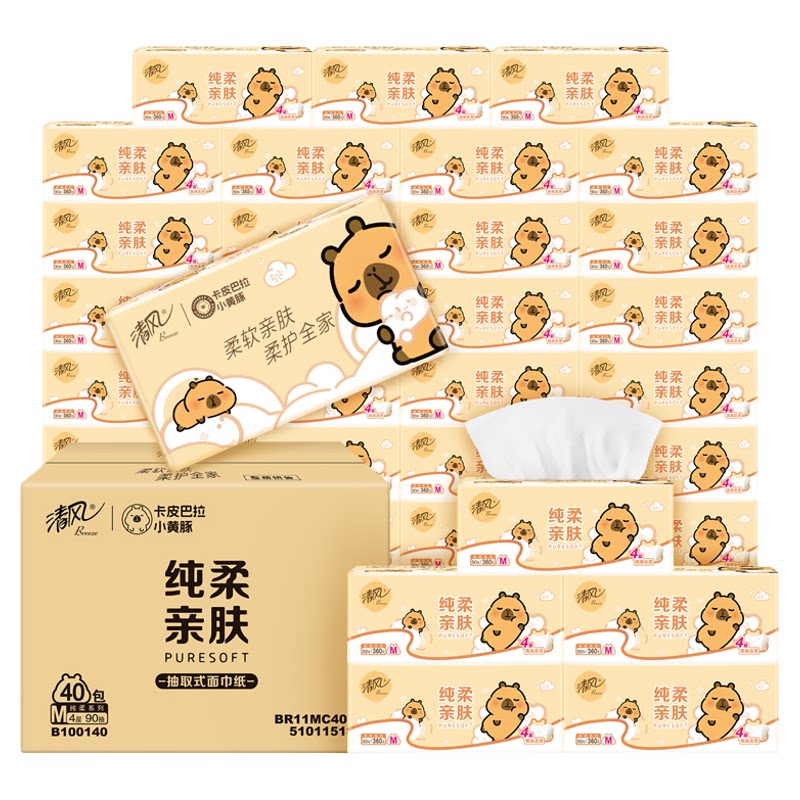 清风同款清风抽纸棉柔卡皮巴拉整箱餐巾纸4层360张加厚加大M码