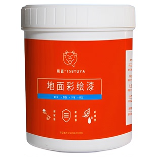 地面彩绘漆校园游戏地坪漆沥青水泥地板绘画耐磨颜料户外彩色油漆