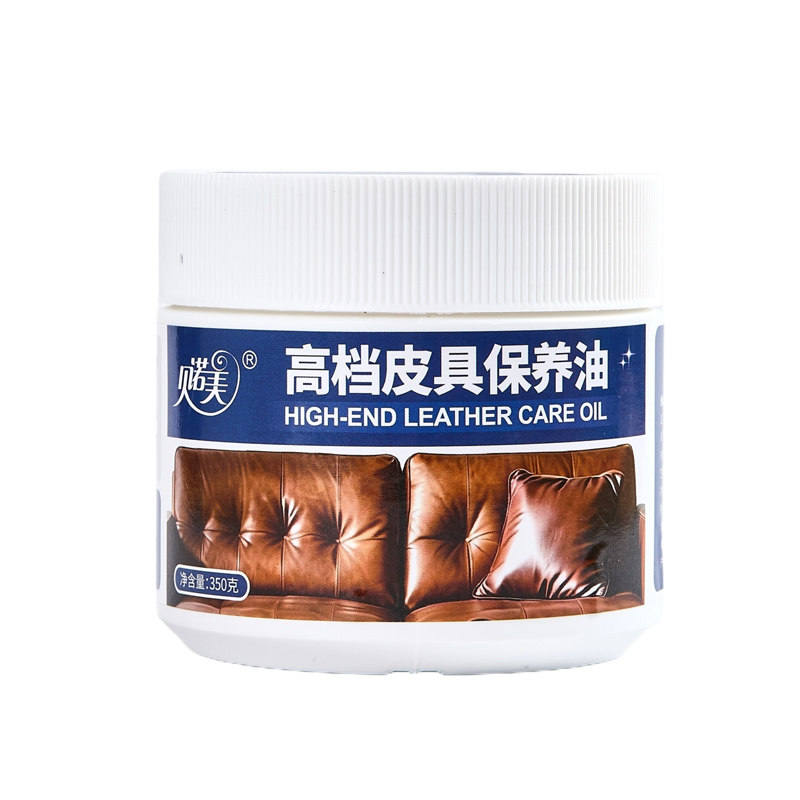 贝诺美真皮沙发保养油清洗神器