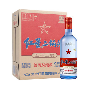 北京总厂红星二锅头蓝瓶43/53度清香型绵柔8纯粮食白酒750ml*6瓶