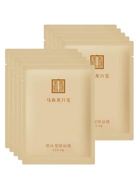 马应龙八宝眼膜贴淡化细纹干纹