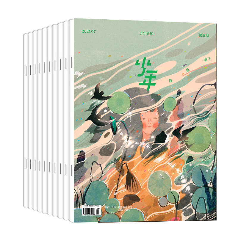 【来个彩诞】少年杂志三联生活周刊少年新知2026年5月-2027年4月杂志订阅（共12期）人文思维启蒙训练书青少年课外阅读