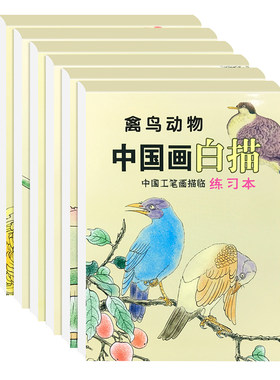 中国画白描入门描摹本
