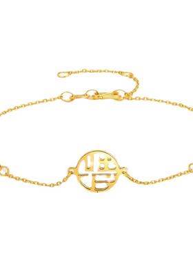 18k国风复古黄金镂空福字手链女高保色金转运珠手环细款金色首饰