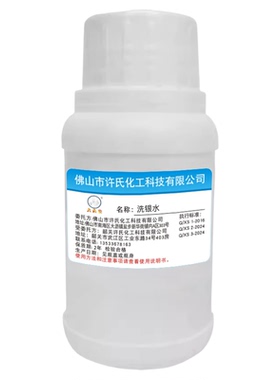 大头公洗银水金银首饰光洁 银饰品清洗剂 金项链氧化层污渍去污剂