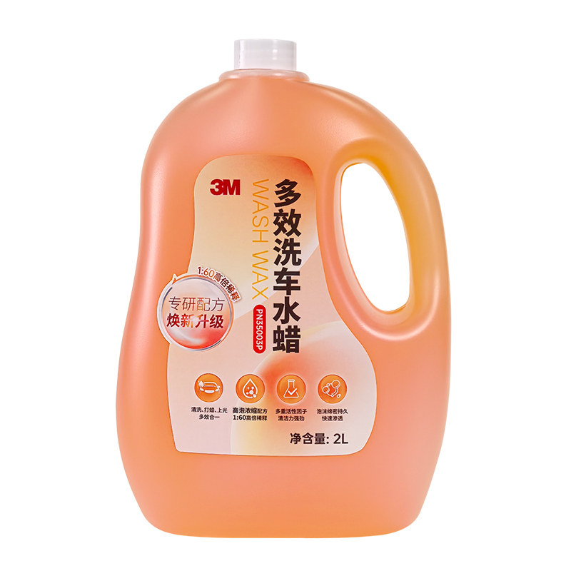 3M多效洗车液水蜡高泡沫强力去污浓缩清洁剂汽车清洗打蜡上光通用