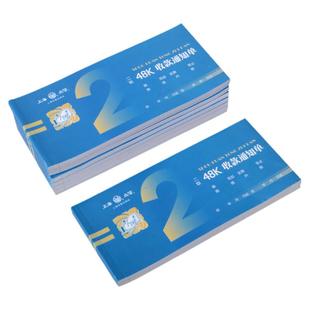 立信收款收据 出库入库单三联收料领料单送货单商品验收单收款付款通知单普通手写单需垫复写纸50份/本10本装