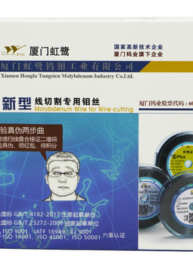 虹鹭钼丝官方正品韧性好不断丝