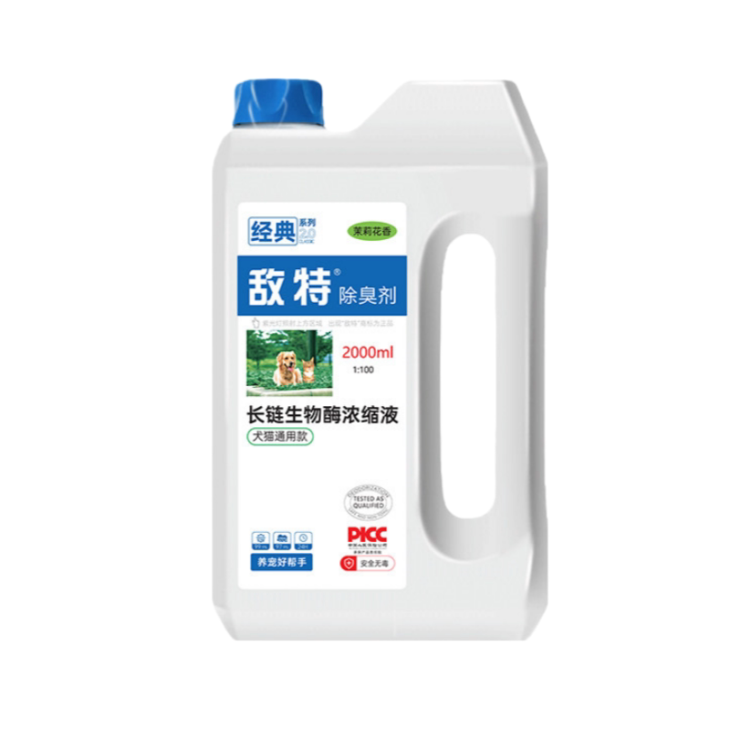敌特宠物消毒液水猫咪狗狗生物酶除臭剂猫狗尿除味剂强杀菌去尿味