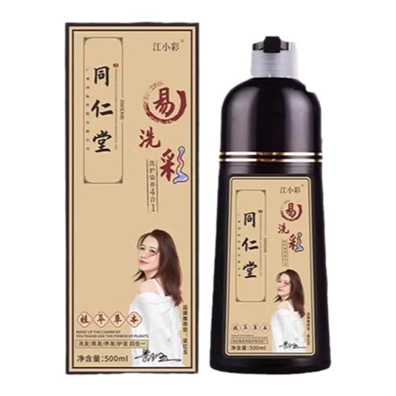 阴毛染色剂白毛变黑染黑私处白变黑男女通用生长液增毛膏浓密变黑
