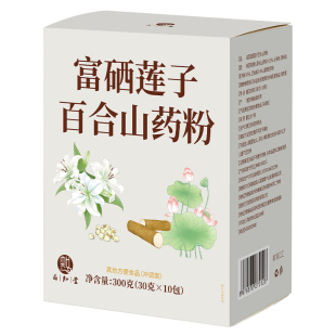 莲子百合山药粉小包代餐粉冲泡饮即食营养早餐粗粮冲泡官方旗舰店
