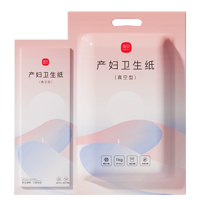 产妇专用产后月子纸产褥期刀纸