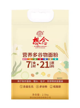 想念面粉多谷物面粉10斤/5kg