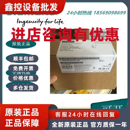 议价6GK5008-0BA10-1AB2西门子 SCALANCE XB008工业以太网交换机8