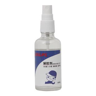 维泰粘解胶剂强力去除502胶水专用剂家用高效多功能溶解剂丙酮清洗手机屏幕家具清除剂玻璃美甲卸甲片除胶剂