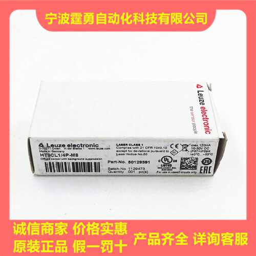 议价全新原装LEUZE劳易测HT3CL1/4P-M8漫反射光电传感器50129391