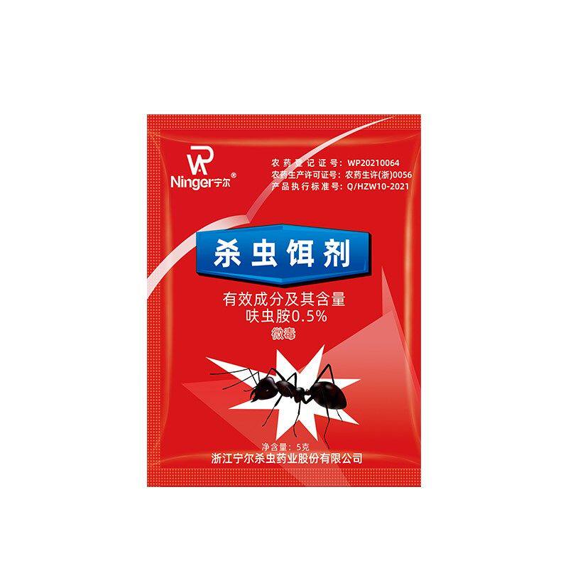 灭蚂蚁药家用全一窝端杀蚁饵剂菜地驱红黄黑蚂蚁粉剂室内蟑螂强效